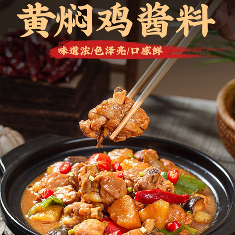 黄焖鸡培训：传统美食的新机遇
