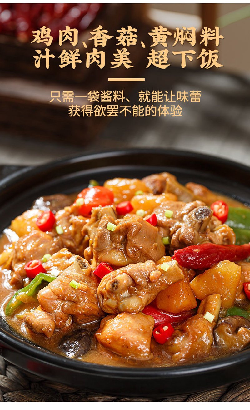 一品黄焖鸡米饭，传承经典风味的艺术